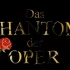 【高清修复】音乐剧歌剧院魅影/Das Phantom der Oper/The Phantom of the Opera