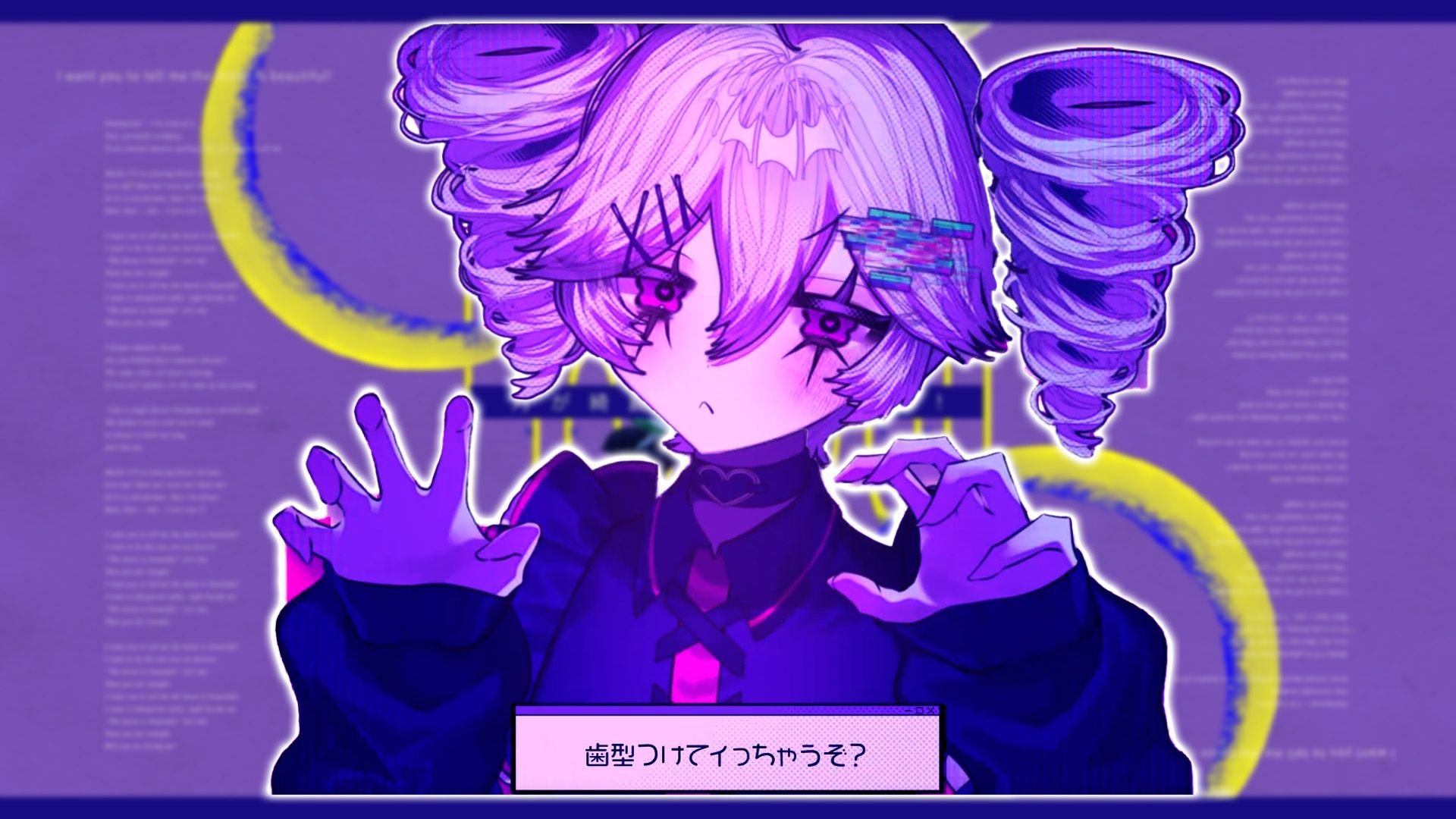 《月 色 真 毒》