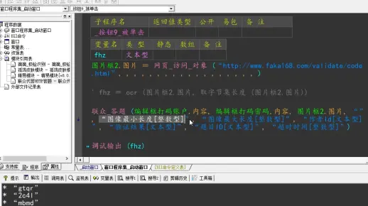 探索易语言通讯源码，它如何实现高效通信？  第1张