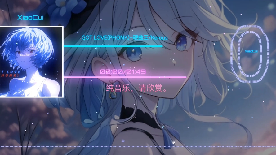 [国庆假期最后一期]GOT LOVE(PHONK)–硬曲王/Kerous