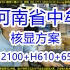 河南省郑州市中牟水友装机视频 i3-12100核显方案 后期加独立显卡