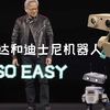 媲美原版！树莓派+3D打印复刻英伟达Blue机器人，开源代码全公开