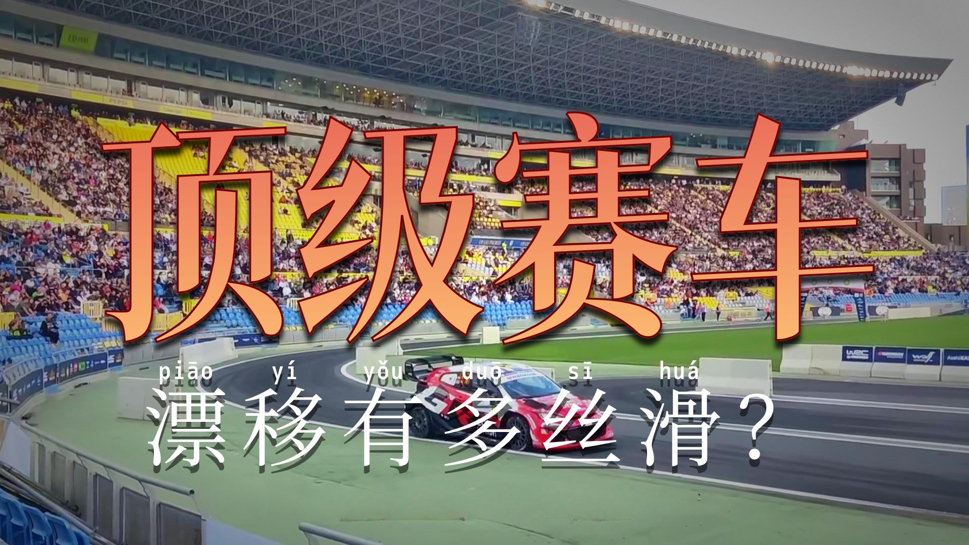 “从夯到拉锐评拉力车手过回头弯”