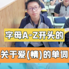 你找到爱了吗