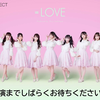 【＝LOVE】全国ツアー 2021 「全部、内緒。」05.08 茨城公演 夜场