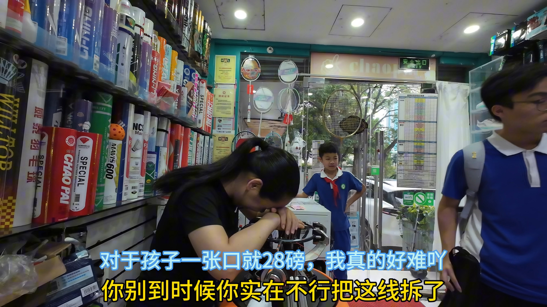 小朋友一上来就要28磅？阿姨店里立个保护孩子的小规矩：臂力器先拉10个，过关才给上高磅#穿线师阿飞妈 #羽毛球穿线 #少儿羽毛球 #青少年运动 #羽毛球避坑