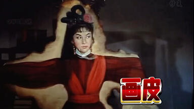 聊斋之<em class="keyword">画皮1966版</em>恐怖惊悚老片