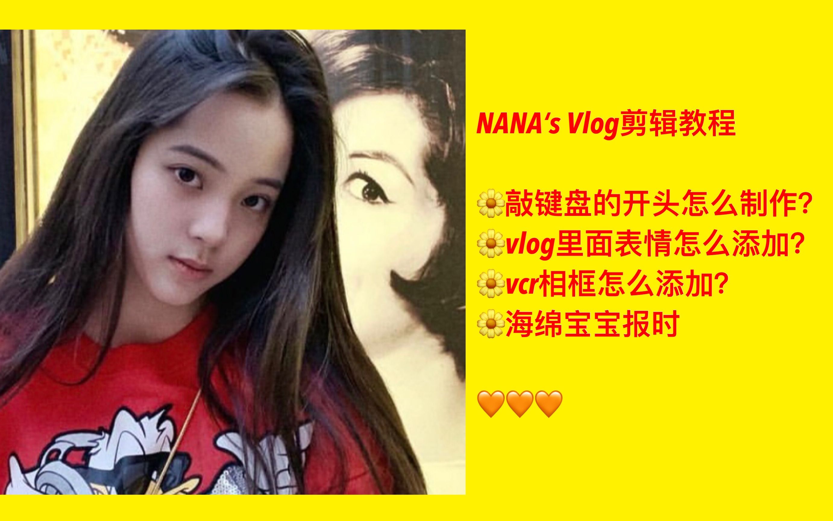 欧阳娜娜vlog