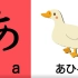 小孩子都能学会的日语五十音，别说你不会！