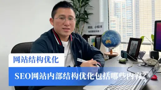 网站排名优化-seo搜索引擎优化的几大要素