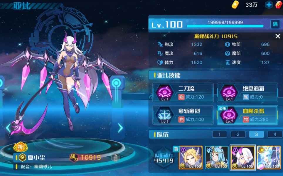 奥拉星手游夏小尘pve洞8机械系实战测评