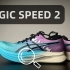 亚瑟士MagicSpeed2绝绝紫箱根配色（29公里跑步体验） feat.鞋型超显脚小