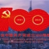 百年征程-庆祝中国共产党百年华诞