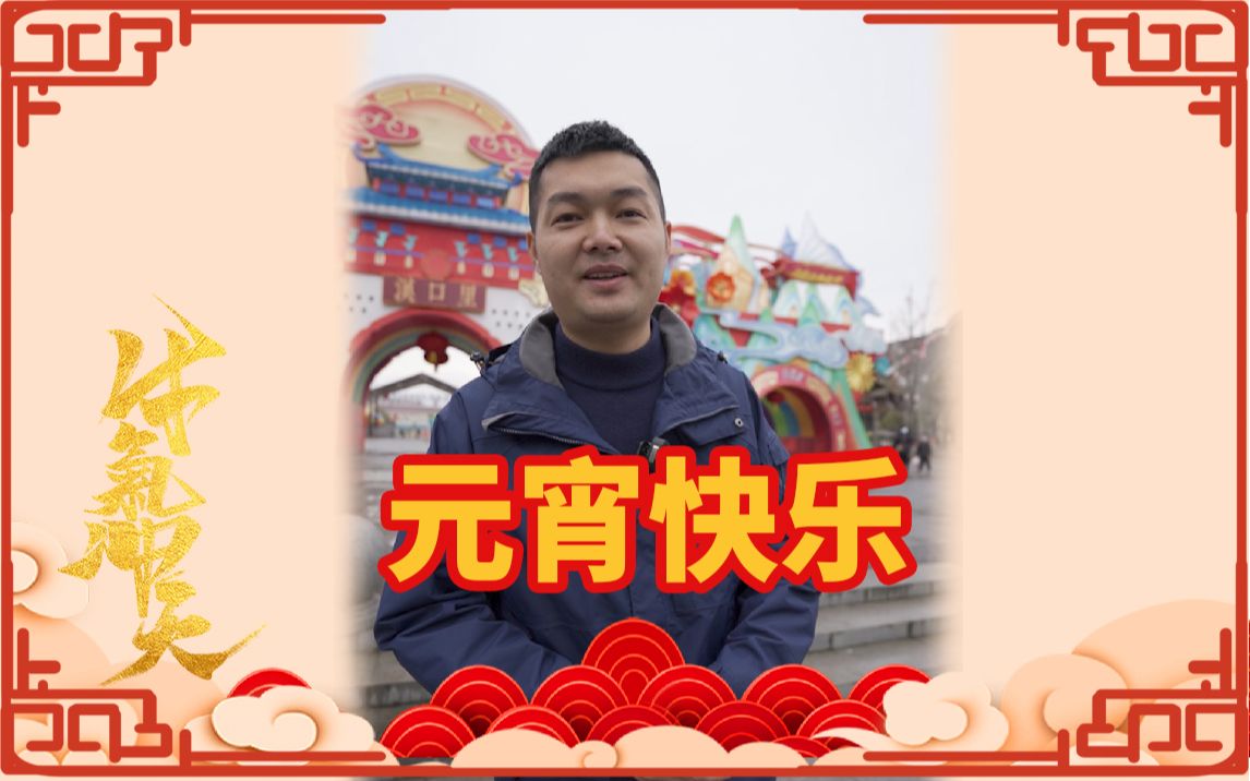 活动作品小胡说车祝大家元宵快乐2021年你想换什么车呢