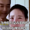 以为殉情是古老的传说，但真有现实故事