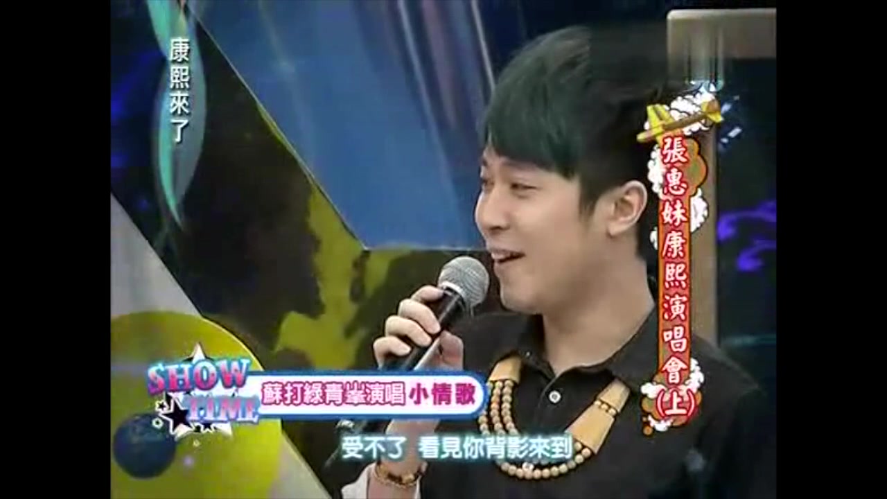 【康熙来了】吴青峰搞笑cut 1_综艺_娱乐_bilib