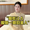 那些让人眼前一亮的美人