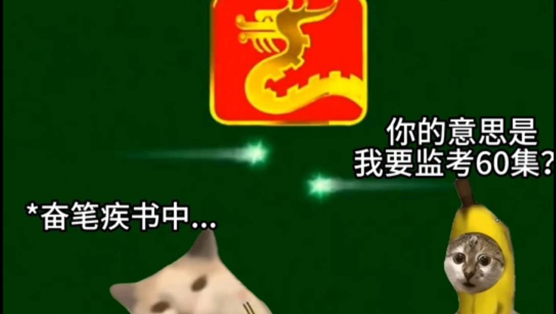 60篇猫meme作文大合集！