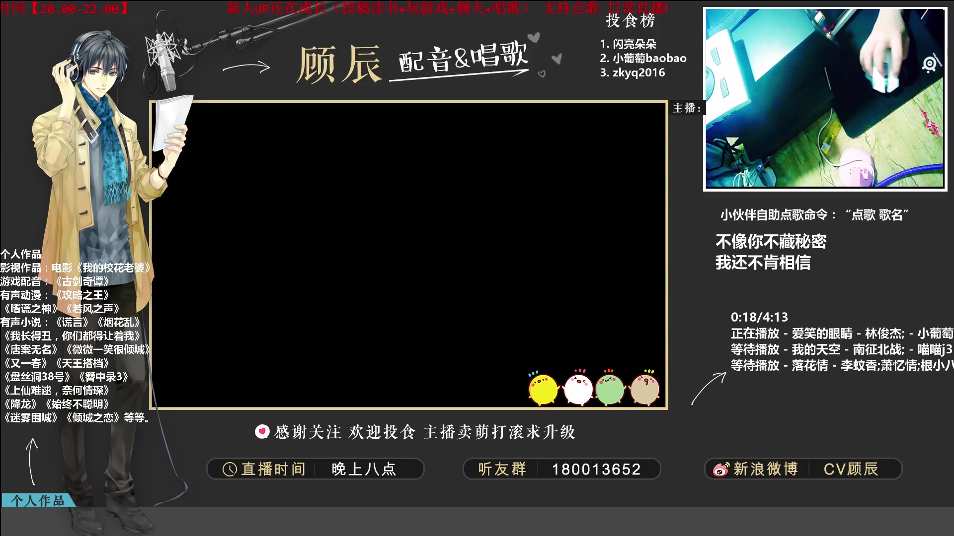 顾辰的直播屏录 5.图片