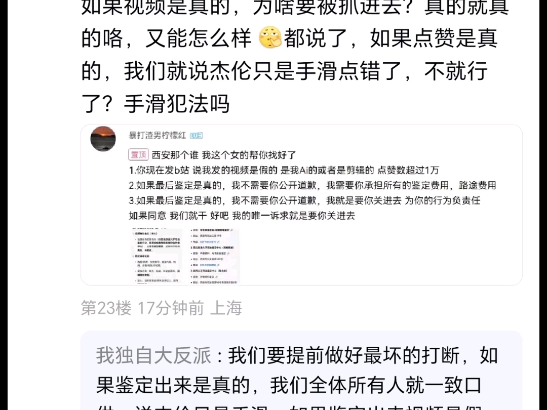 视频我放出来了 你们可以对口供了