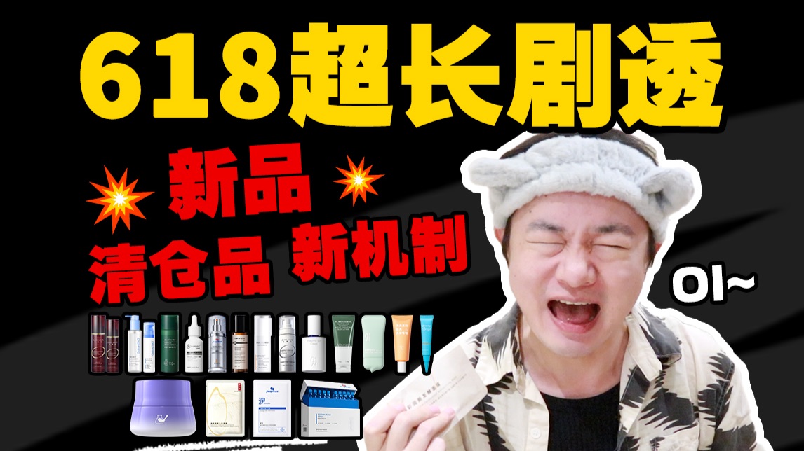 你要的新品大剧透！超多新品！又被新宠惊艳到了【露露黄了】