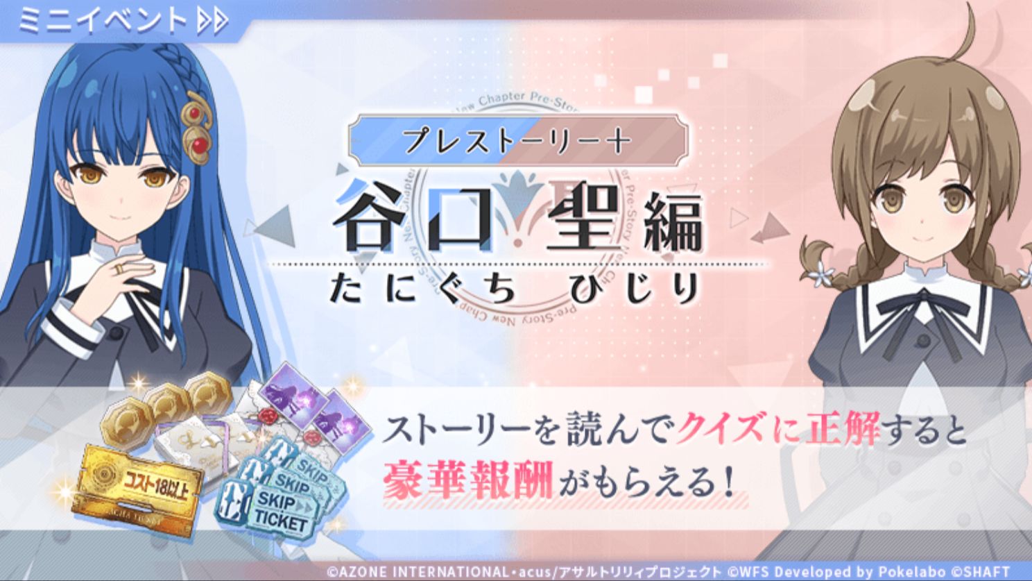 【中字】谷口圣x六角汐里小故事 突击莉莉 Assault Lily Last Bullet