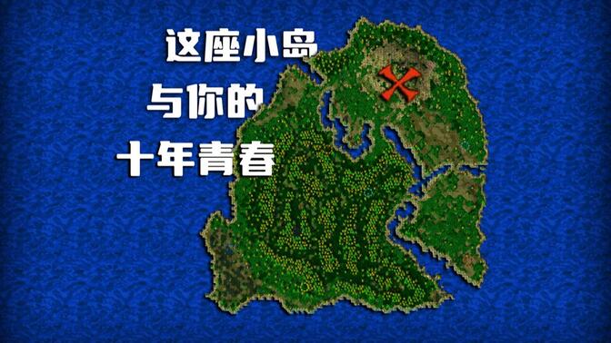 魔兽争霸：世界级生存类地图的前世今生，以及八大灾变展示！【达尔文进化岛】