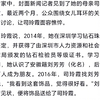 深度调查！黄杨钿甜事件中重大疑点的解答（详情内容请看封面新闻对黄杨事件的全过程追踪