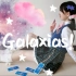 【Marie】高中生宅舞初投稿⭐️Galaxias！⭐️