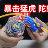 试玩劲爆战士强化版暴击猛虎，你可还记得一招猛虎下山，爷青回