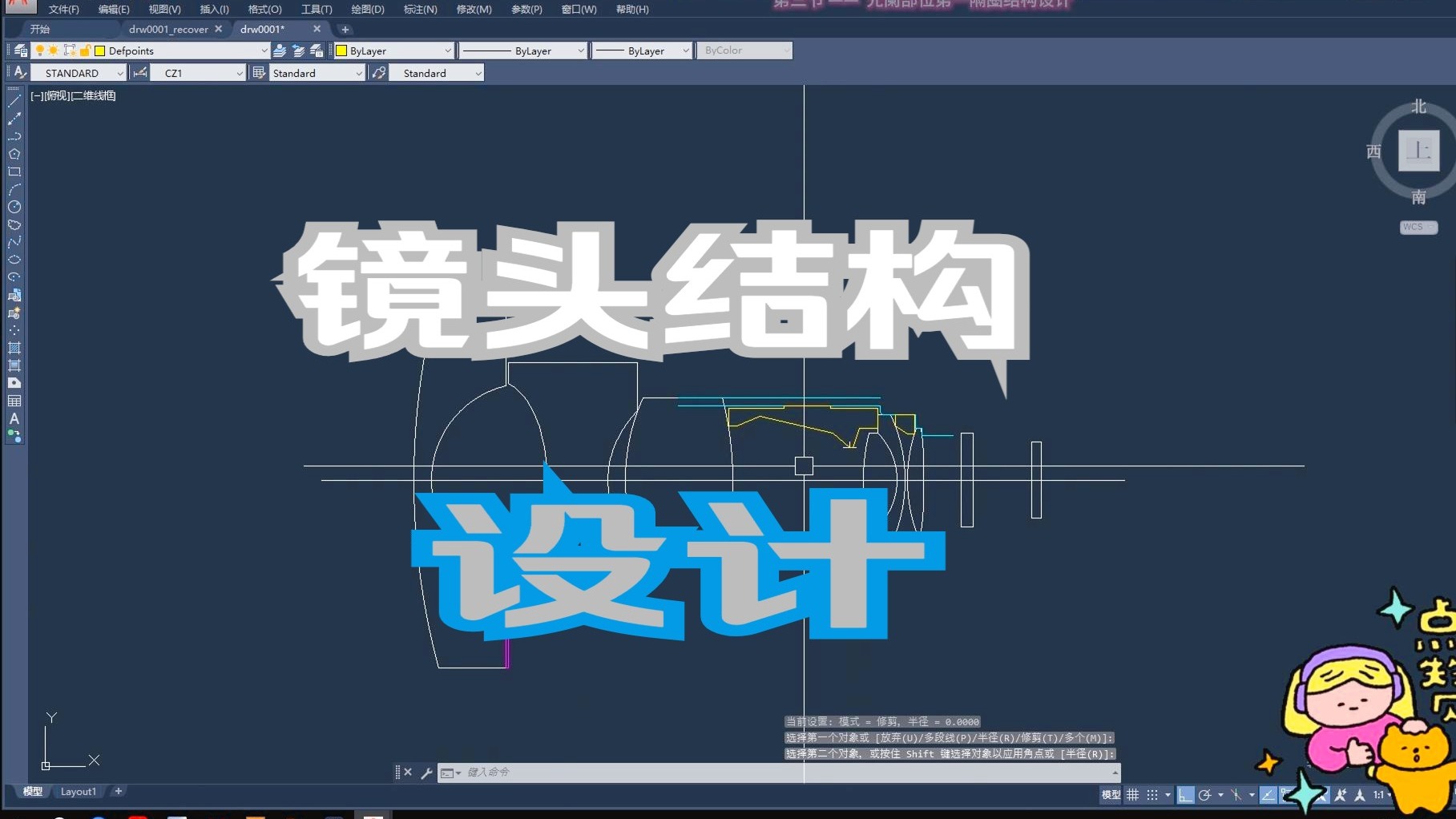 第三节—— 光阑部位第一隔圈结构设计 （ 改善音质 ）