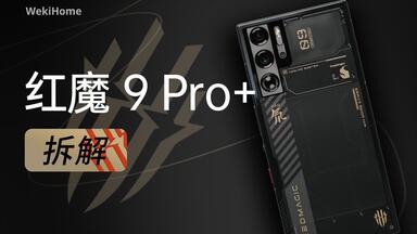【享拆】<em class="keyword">红魔</em> 9 Pro+ <em class="keyword">拆解</em>：仅此一家，别无分店！