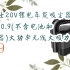 【年货节|福利好礼】威克士20V锂电车载吸尘器WU030.9(不含电池和充电器)大功率无线大吸力 399