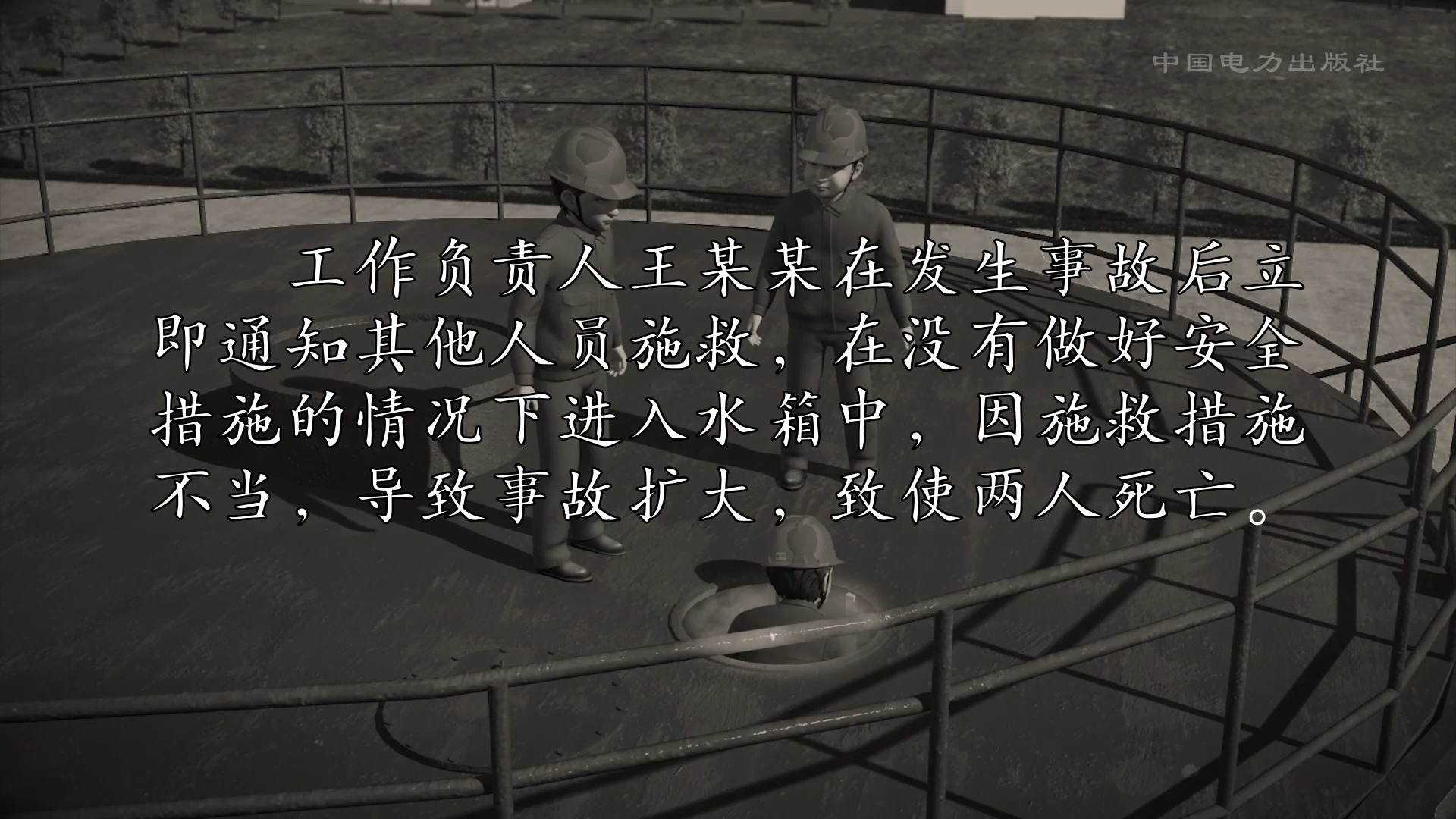 8中毒与窒息-10分钟