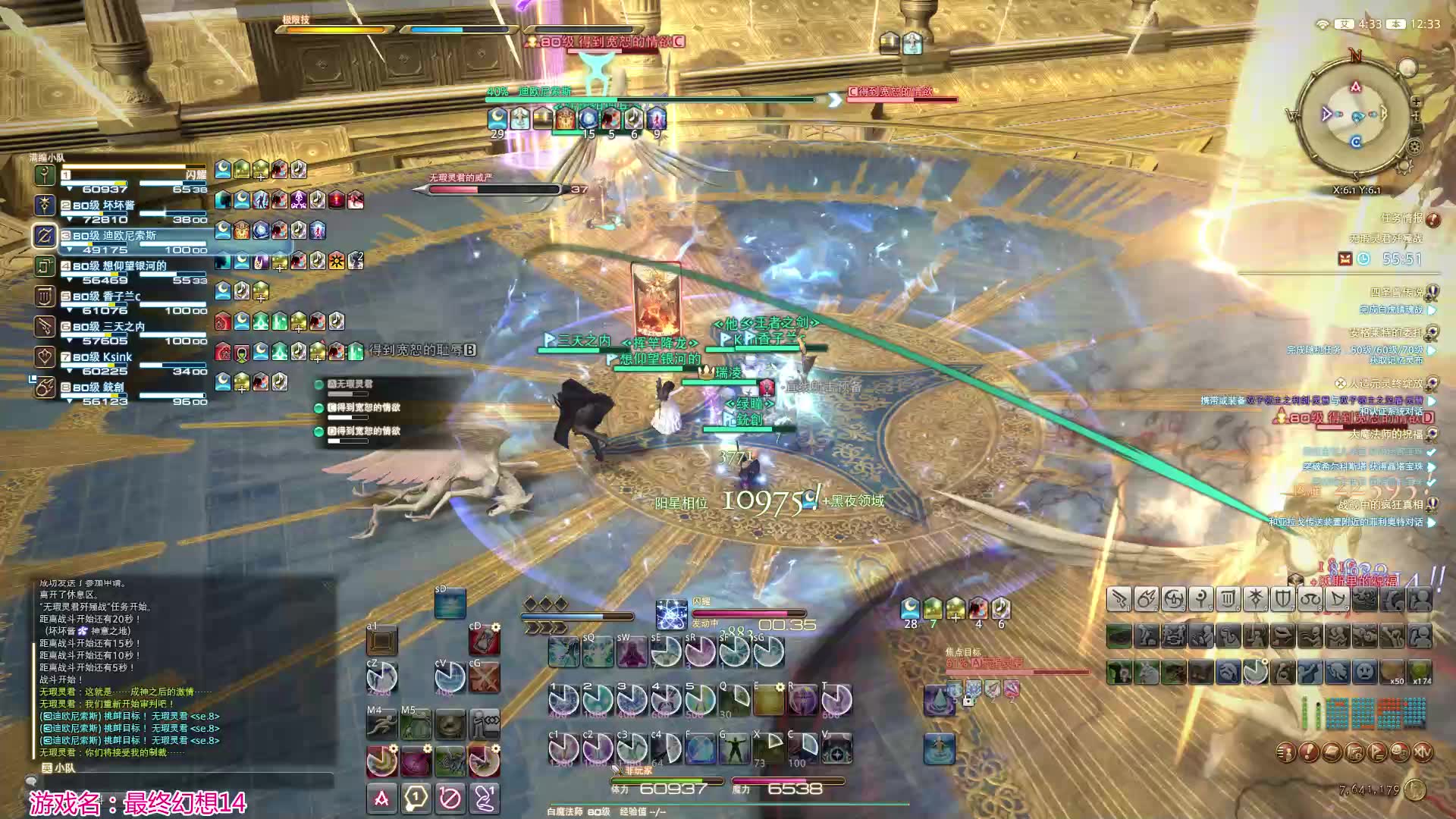 ff14无瑕灵君歼殛战白魔法师实况竟然拿到了龙