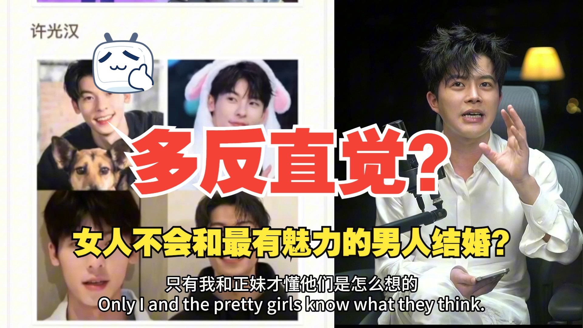 往往高魅力男人到最后感情生活都不太好？