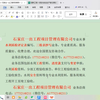 20240705建筑工程一切险与安全生产责任保险对比
