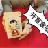 【Nair's Unbox】 日本盲盒开箱【EP026-1】可爱的小企鹅