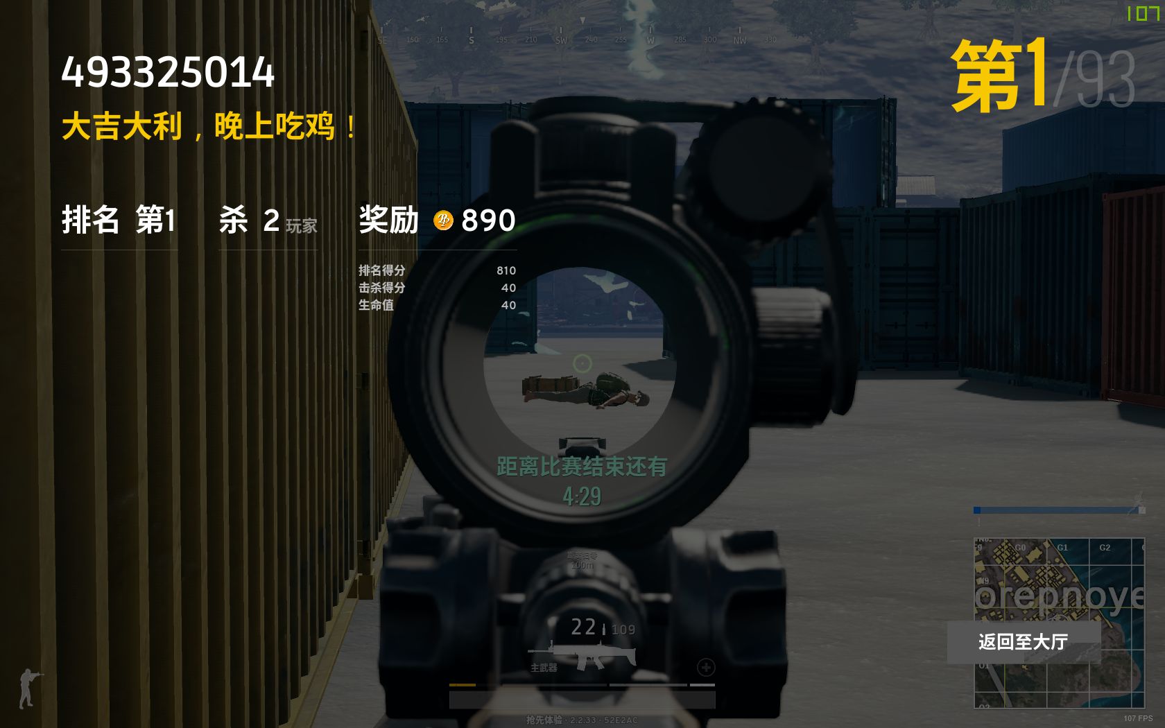 【pubg】单排吃鸡,枪法不好是要怂的啊 2杀单排吃鸡