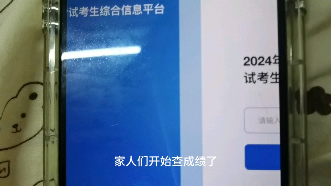 查成绩了 你们上岸了吗？