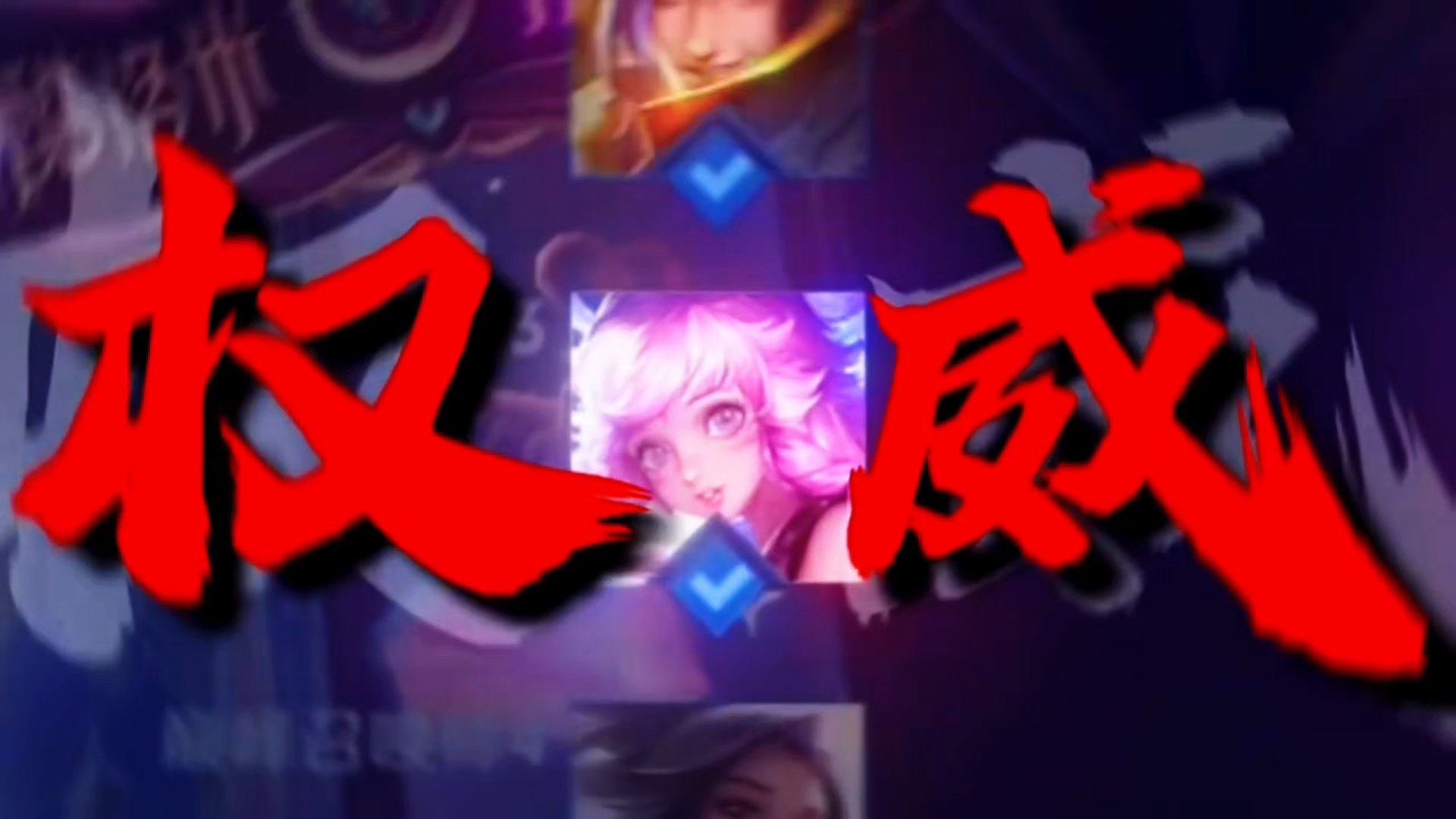 为何说六分钟只是瑶天帝的代名词！#王者荣耀