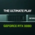 【IGN】英伟达RTX3080宣传视频