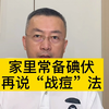 长了痘痘怎么办？这个方法处理很简单