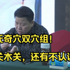 董氏奇穴双穴组！骨关木关，还有不认识的吗