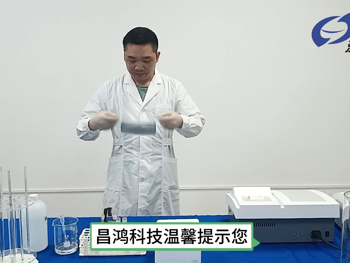 总硬度检测操作视频