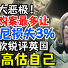 又是3%：微软称收购案对索尼的影响忽略不计，大家太高估自己_魔兽世界