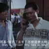 为爱狂奔.陈宝莲.村上丽奈.方中信