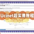 满满的软件学习分享：【Ucinet超实用教程】05凝聚子群分析CONCOR模型|社会网络|复杂网络