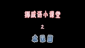 咋啦的拼音 cf4171c4a3576d440a9711f628aaea9f22b060b8.jpg@280w_158h_1c_100q.jpg