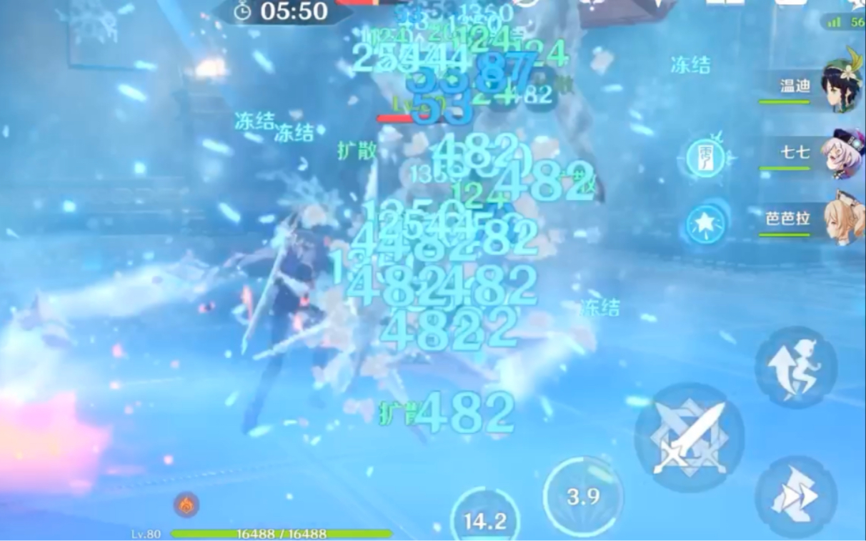 原神冰系主c凯亚冰系天花板张导开始吹了么哈哈
